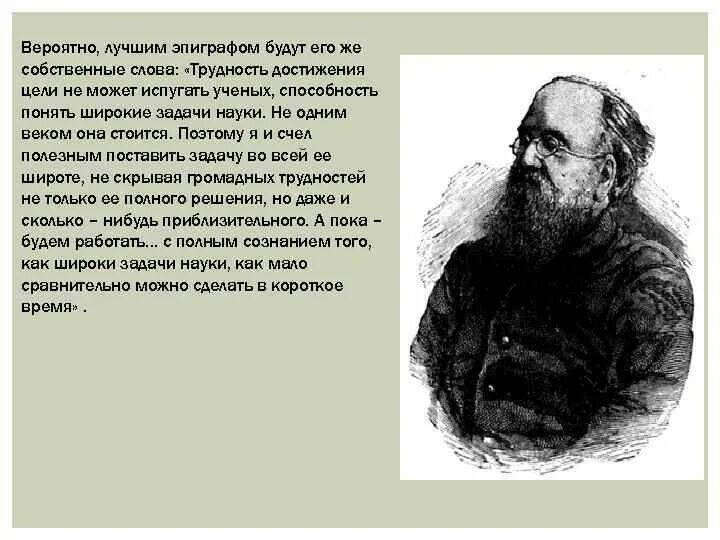 Сообщение на тему профессия климатолог 6 класс. Воейков климатолог. знаменитый русский климатолог. воейков что открыл.