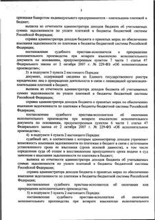 Порядок признания безнадежной к взысканию