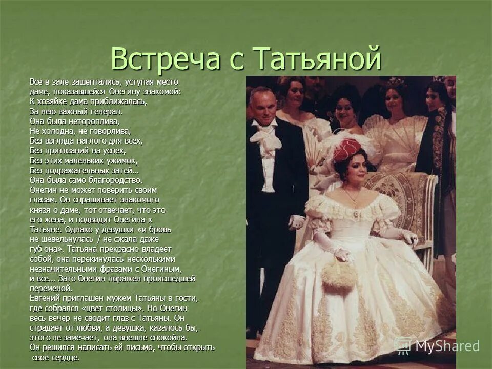 евгений онегин дуэль с ленским. татьяна в романе онегина. дмитрий белюкин иллюстрации к евгению онегину. вот наш онегин сельский. образ евгения онегина в романе евгений онегин.