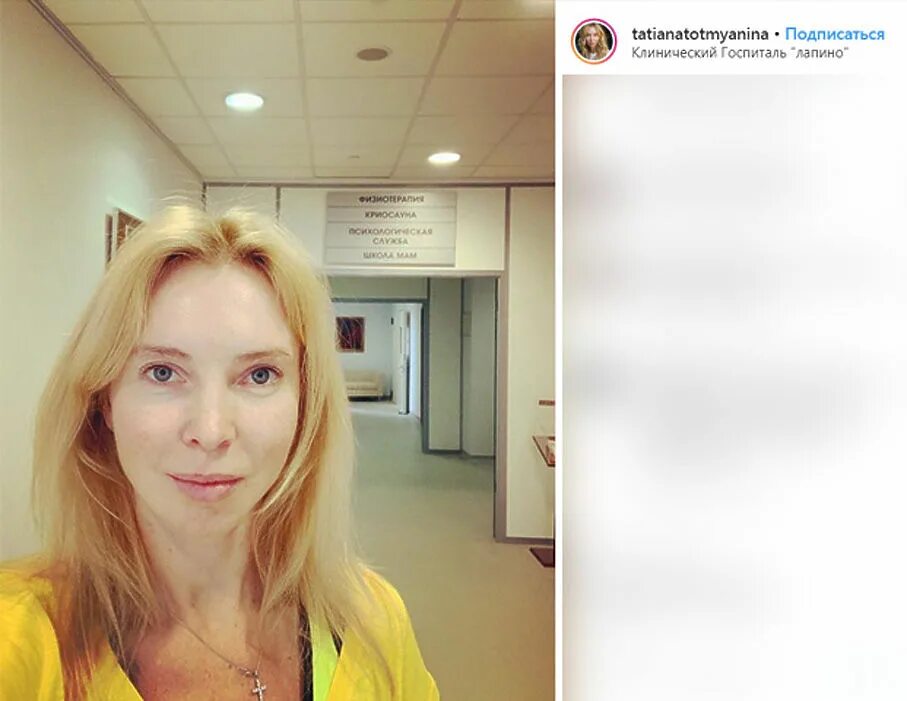 Тотьмянина до и после пластики Татьяна Тотьмянина похудела на салатах и сашими :: :: Клео.ру