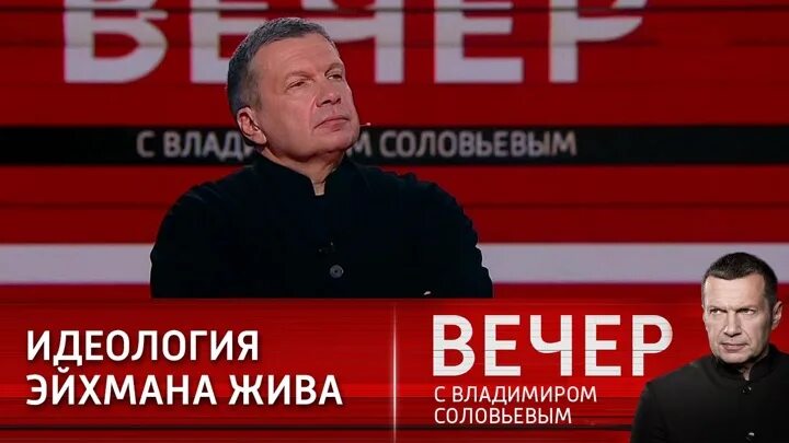 Фахрутдин Шарафмал. Фахрудин Шарафмал журналист. Вечер с Владимиром Соловьевым гости. Вечер с Соловьевым участники. Вечер соловьев 15 03 2024