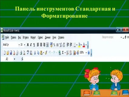 Панель стандартная