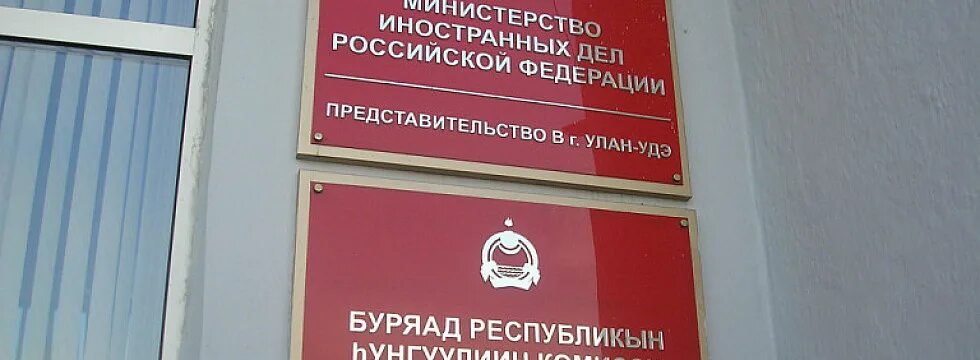 Сайт избирком бурятии. Горсовет улан-удэ. Избирательная комиссия республики бурятия. Центр избирательная комиссия бурятии. Центр избирательная комиссия бурятии.