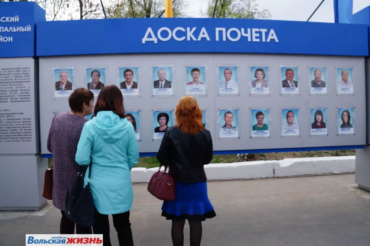 Где находится уникальная доска почета менделеева. Где находится уникальная доска почета менделеева