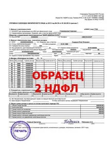 Почему подоходный налог