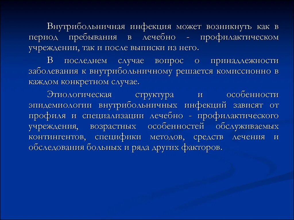 Поглощение термин