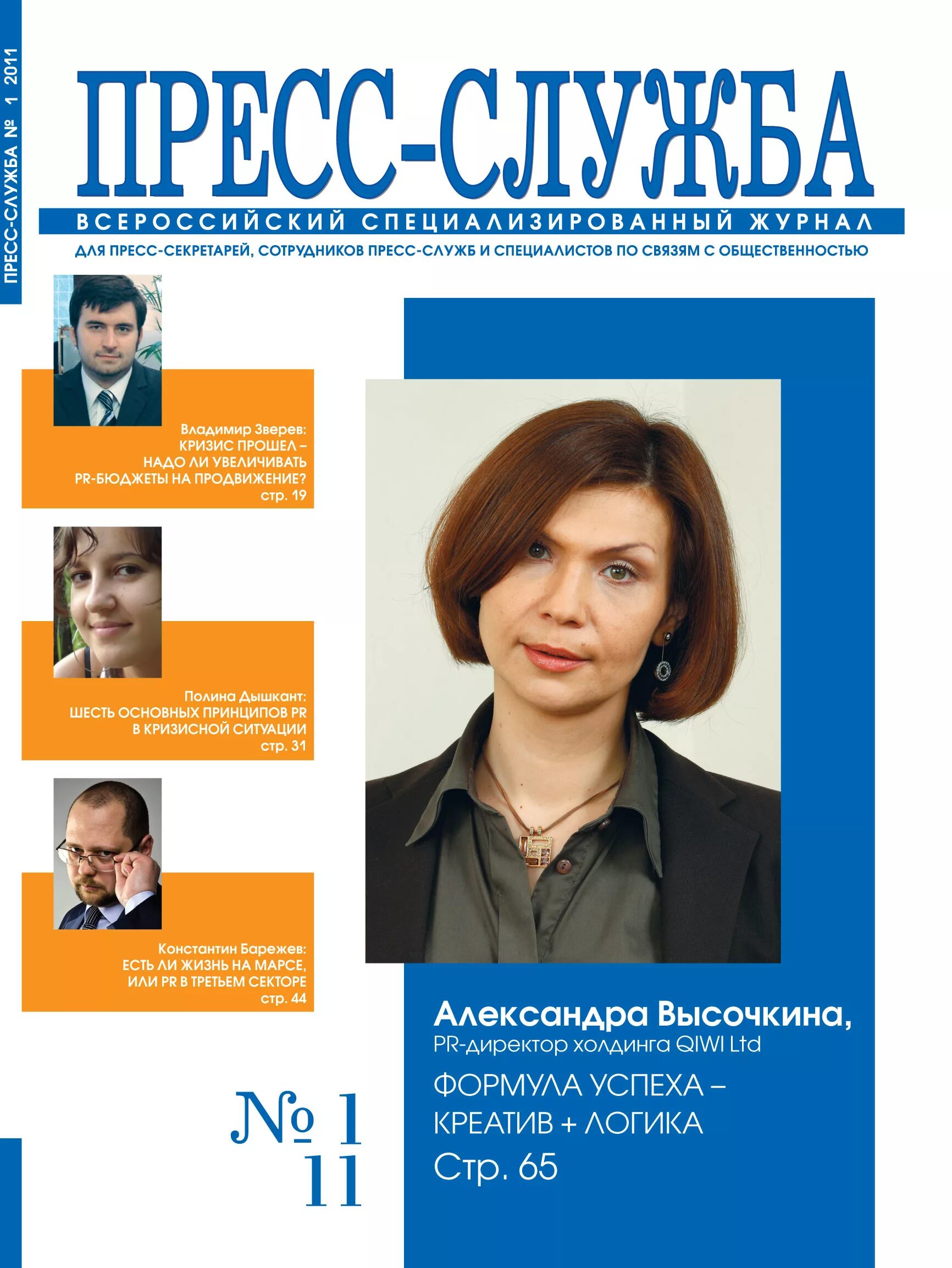 журнал пресс служба. журнал пресс служба. журнал пресс служба. журнал пресс служба.