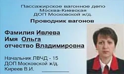 Отчество владимировна