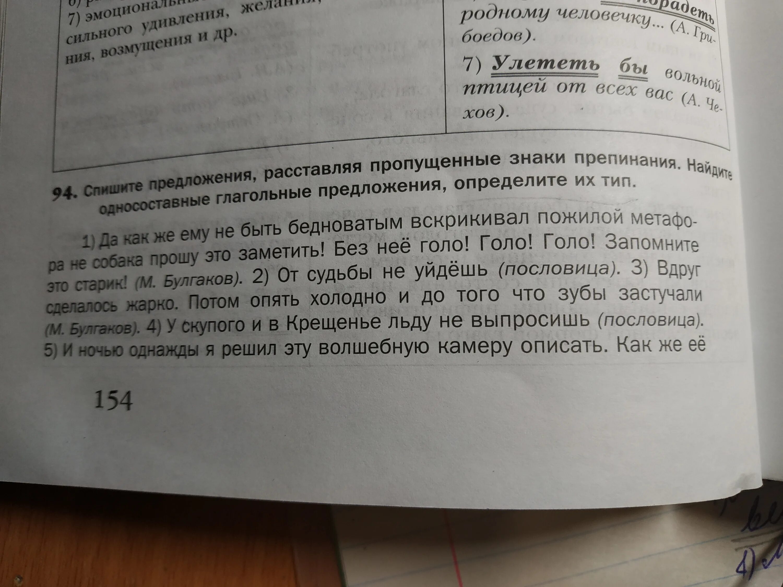 Спишите предложения из произведений. Задание спишите предложения в определенной последовательности. Среди этих записей предложений и Спиши их. Задание 266 спишите предложения. Упражнение 10 прочитайте следующие предложения а Найдите.