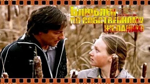По собственному желанию видео