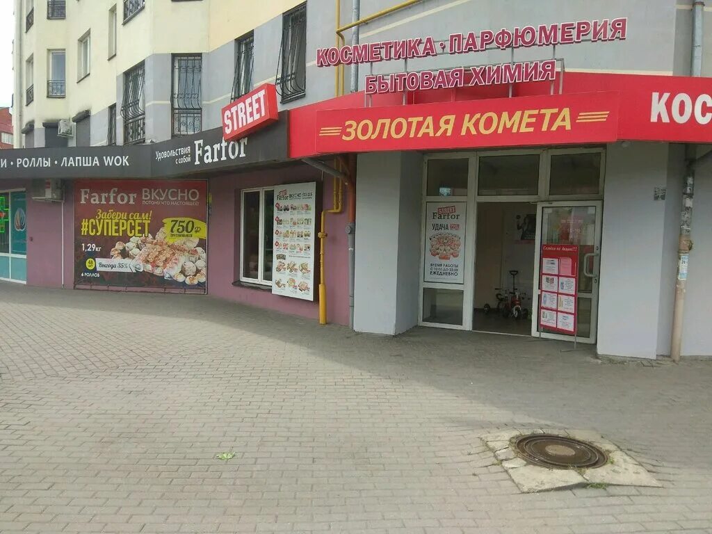 магазин комета телефон. магазин комета телефон. золотая комета гусев. магазин автозапчастей комета. комета димитровград улица 3-го интернационала.