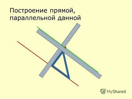 Прямая которая напрасно