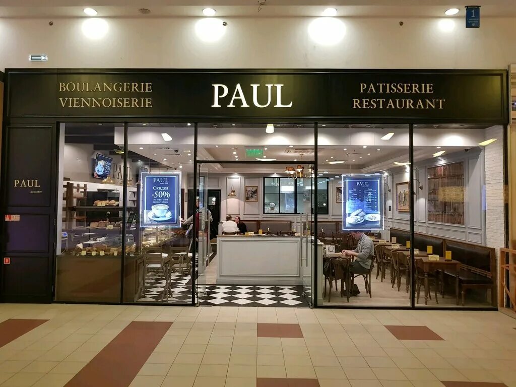 Ресторан paul. Пауль кофейня Москва. Пауль кафе в Москве. Paul кафе пекарня в Москве. Paul Европолис.