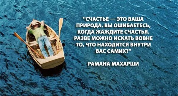 Спокойствие находится внутри вас не ищите его вовне. Слова одинаково пишутся звучат по разному. Вовне это. Вовне это. Вовне это.