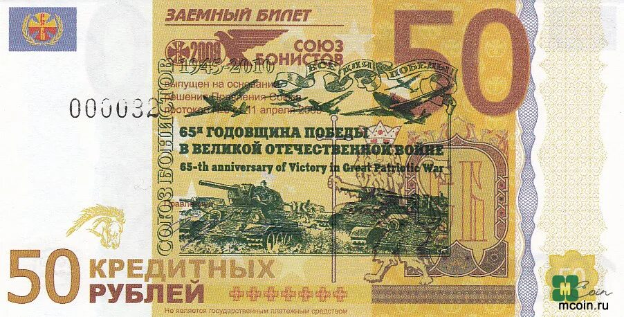 Билеты 50 100 рублей. Банкноты союза бонистов. Билеты 50 100 рублей. Расчетные билеты рб 1992. Немцовка 100 рублей 1992.