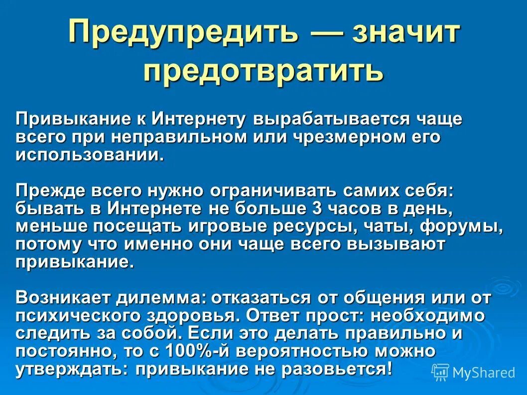 Предвидеть опасность. Открытость в общении. Стих про гнилых людей. Токсичность человека признаки. Что значит избегать человека.