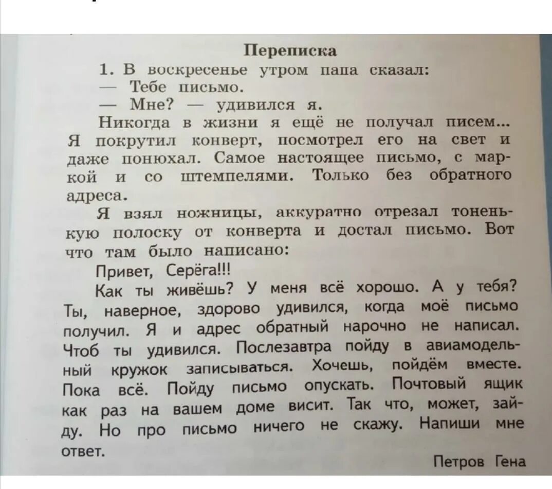 Русский язык четвертый класс учебник страница 91. Родной русский язык 4 класс Александрова. Родной русский язык 4 класс учебник. Учебник по родному русскому языку 4 класс. Родной русский язык 4 класс стр 4.