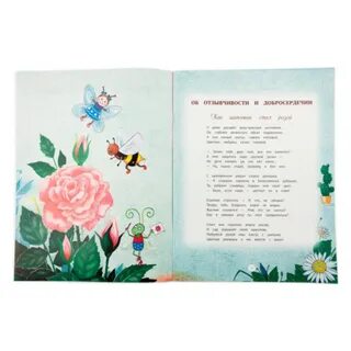 Песня птица перья
