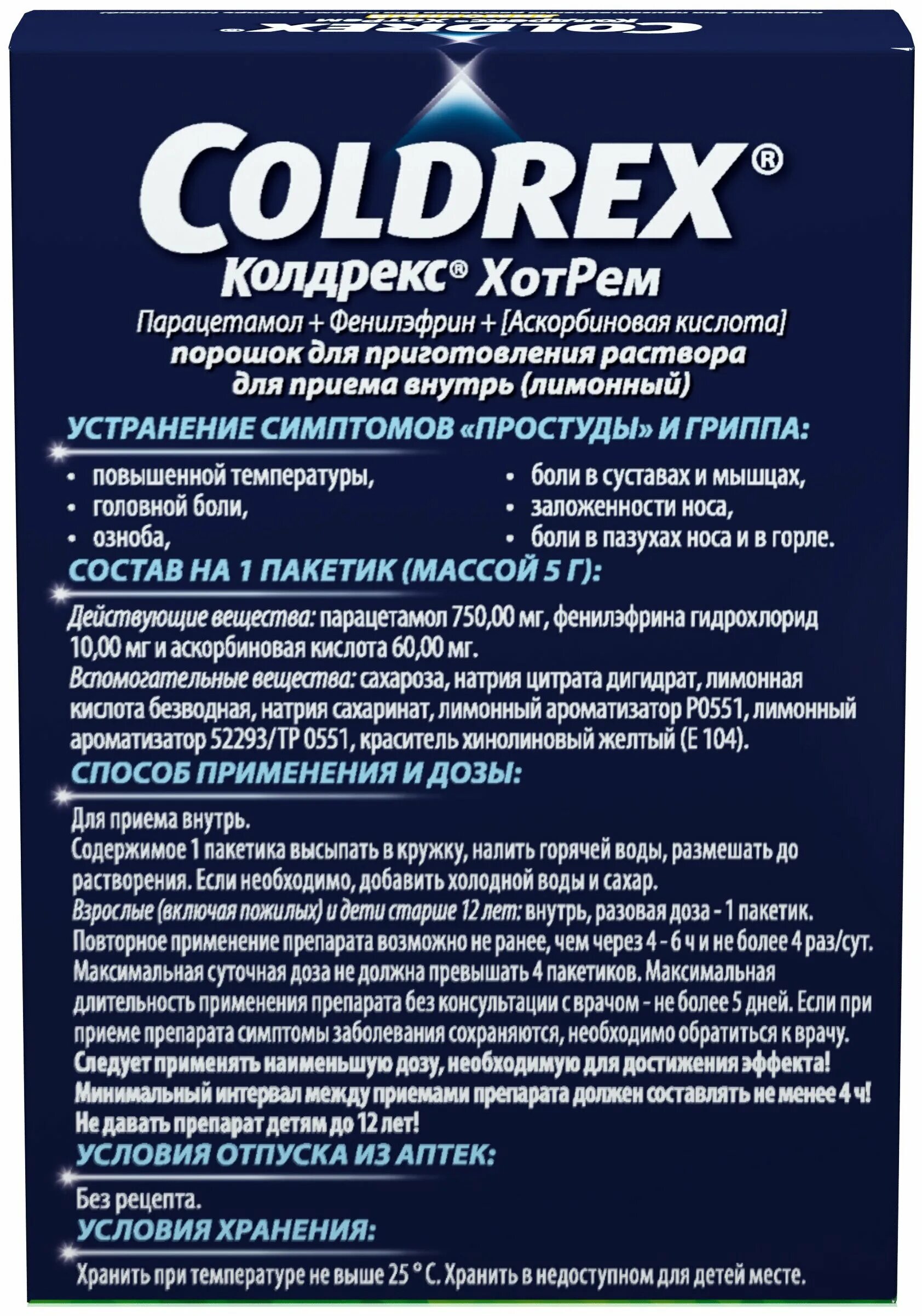 Можно ли пить колдрекс без температуры. Можно ли пить колдрекс без температуры. Можно ли пить колдрекс без температуры. Колдрекс максгрипп пор д/приг. Можно ли пить колдрекс без температуры.