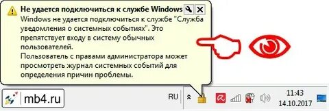 Службе служба пользователей не удалось