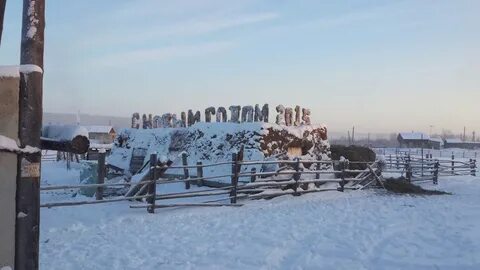 Саха намский