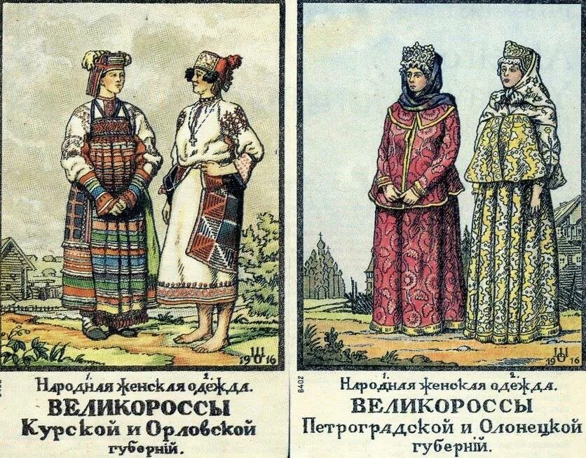 ВЕЛИКОРОССЫ 19 века. Костюмы русских губерний. Народная одежда ВЕЛИКОРОССЫ. Костюм ВЕЛИКОРОССЫ губернии. Как раньше называли говорливую женщину в народе