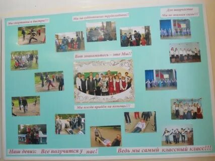 Проект классный класс