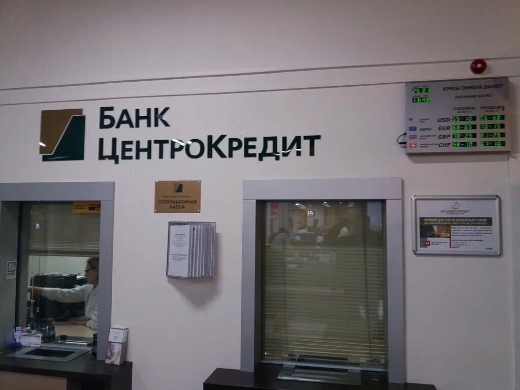 Сайт банка центрокредит. Банк Центрокредит. АКБ Центрокредит. Центрокредит АКБ , АО. Банк Центрокредит логотип.