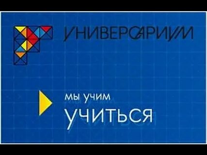 Универсариум
