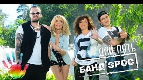 Бандерос не вспоминай
