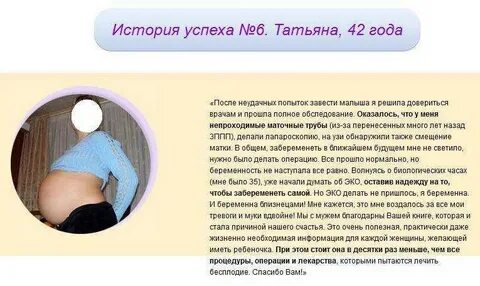 Народные средства не забеременеть после акта