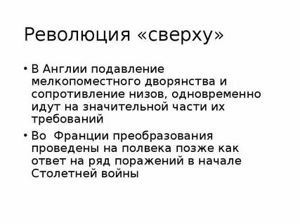 Был мелкопоместным дворянином