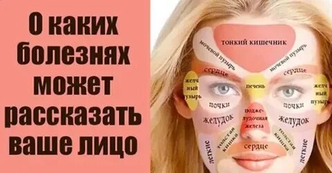 Расскажи лицу