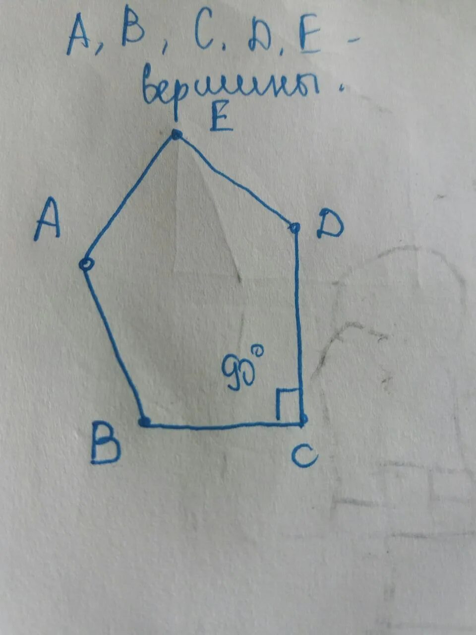 Вершина пятиугольника. Вершины пятиугольника. Пятиугольник с прямыми углами. Пятиугольник вершины пятиугольника. Пятиугольник с двумя прямыми углами.
