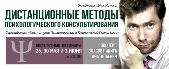 Программа института психологии. Журнал психология в вузе. Институт психологии дистанционно