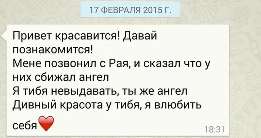 Кринж подкаты. Тупые подкаты. тупые подкаты к девушкам. кавказские подкаты смешные. подкаты нерусских.