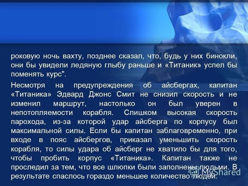 Ночь грусть. Ночь вахта над тобой. Ночь вахта над тобой необъятный купол вселенной диктант ответы. Одиночество ночь звезды. Ночь вахта над тобой необъятный.