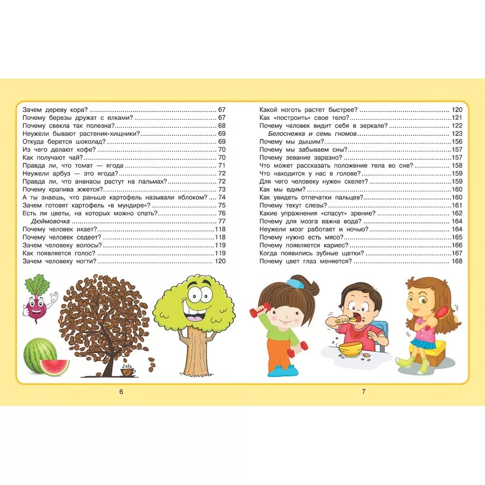 загадки для детей. самое маленькое число. развивающие задания для детей 2 лет. загадки о лете. детские стихи про животных.