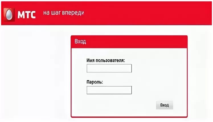 Вход в личный кабинет админ. МТС роутер WIFI 4g личный кабинет. Личный кабинет роутер МТС 192.168.1.1. Зайти в роутер МТС. Роутер МТС 4g.