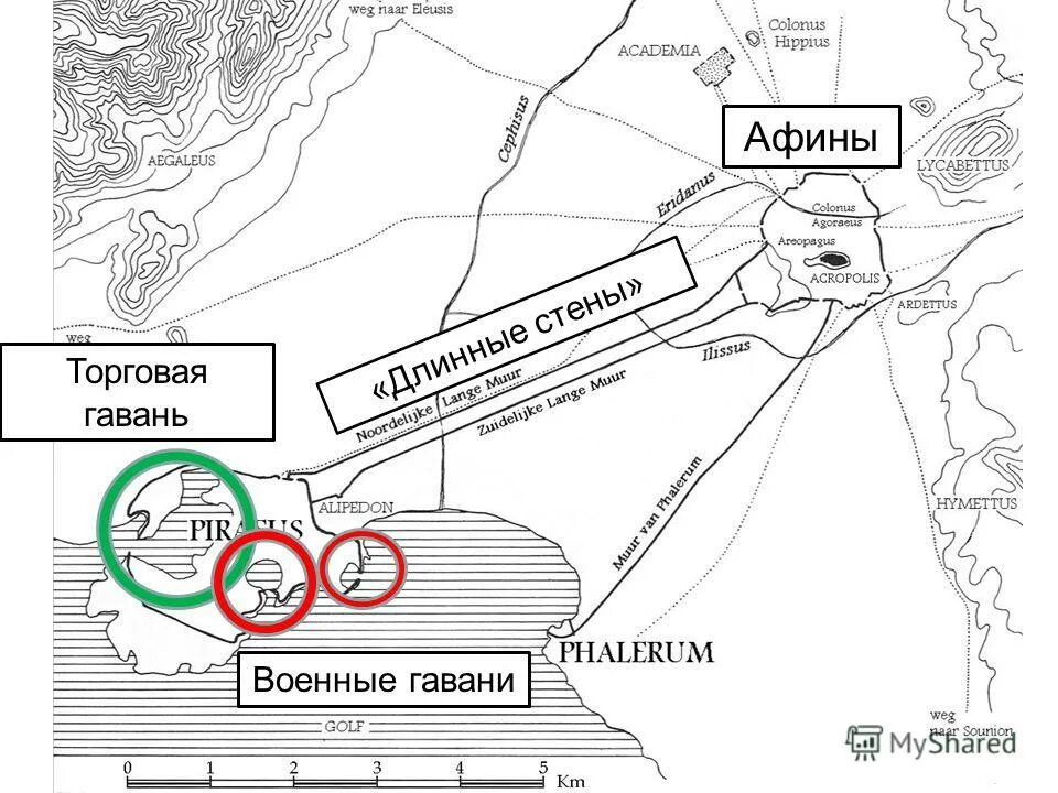 стены афиняне называли длинными. пирей порт афин древняя греция. порт пирей на карте древней греции. с какими целями длинные стены были возведены. почему афиняне считали такое управление наилучшим.