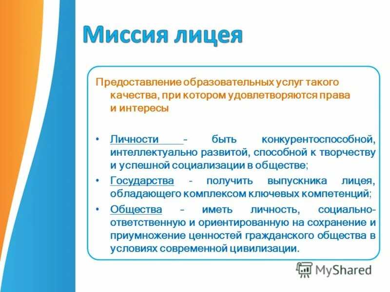 Предоставление образовательных