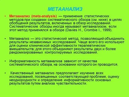 Ритм контроля