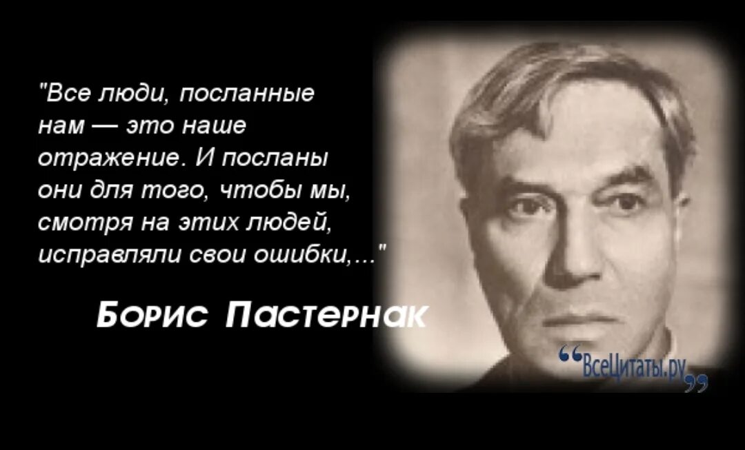 Пастернак цитаты. Афоризмы Пастернака. Афоризмы Бориса Пастернака. Пастернак прощение