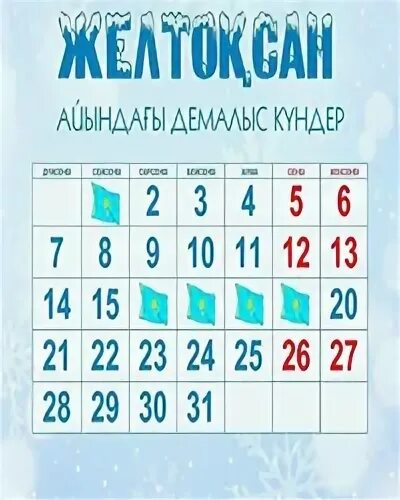 24 апрель қандай күн