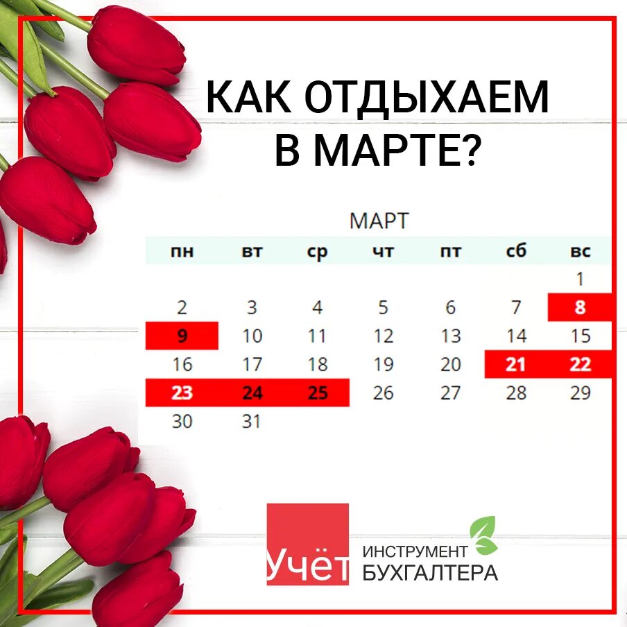 Праздники в казахстане в 2024 выходные. Праздничные дни в Манте. Пращдничные ди в марте. Празнишне день в Марти.