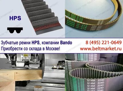 Маркировка зубчатых ремней