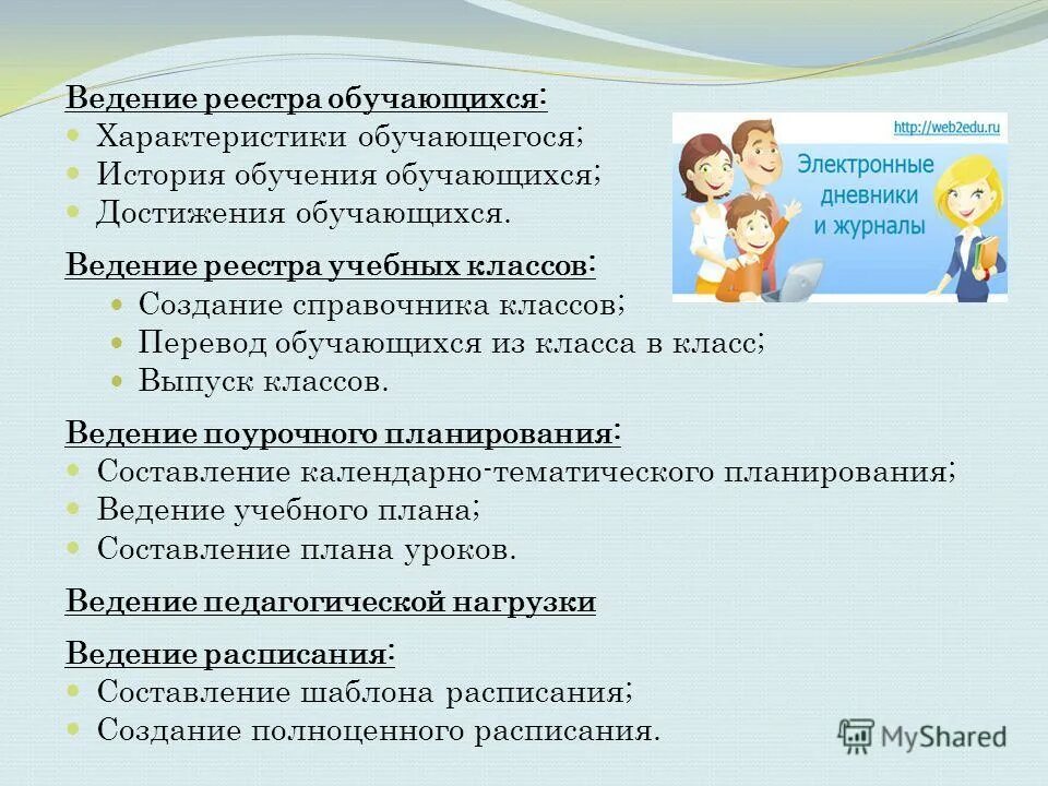 характеристика обучающихся 3 класса