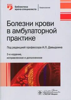 История болезни кровотечения