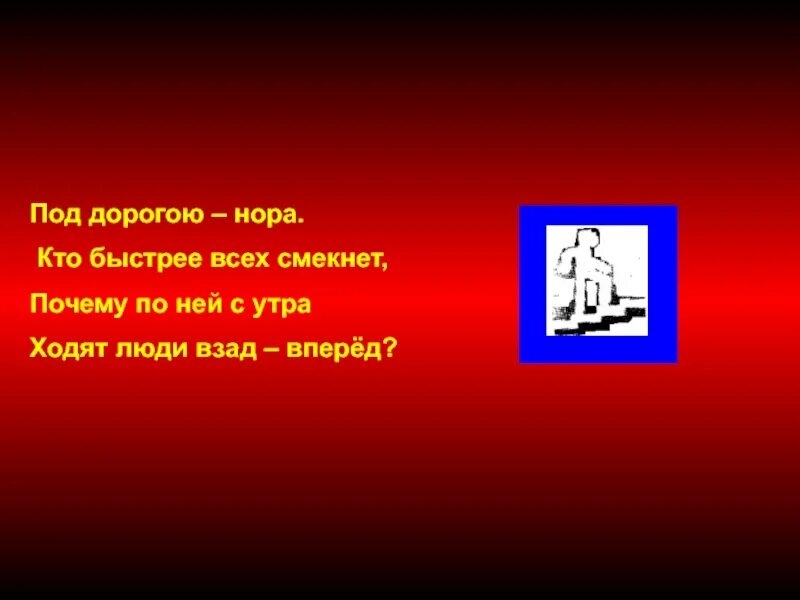 Взад вперед почему. Взад вперед. Ходить взад и вперед. Ходит взад и вперед никогда.