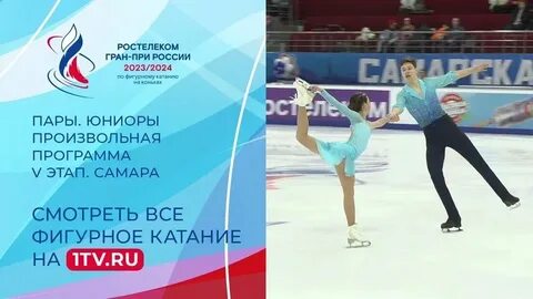 Расписание фигурного катания на 2024 2025 год